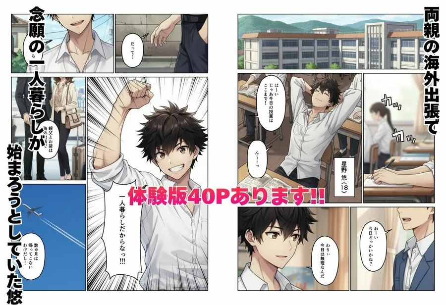 ギャル×幼馴染とハーレムになりました サンプル画像 2