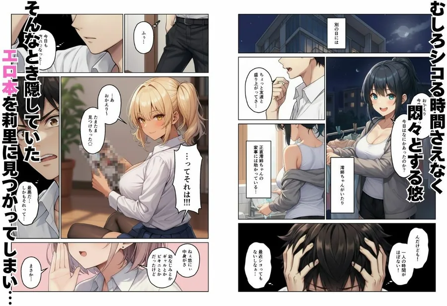 ギャル×幼馴染とハーレムになりました サンプル画像 5