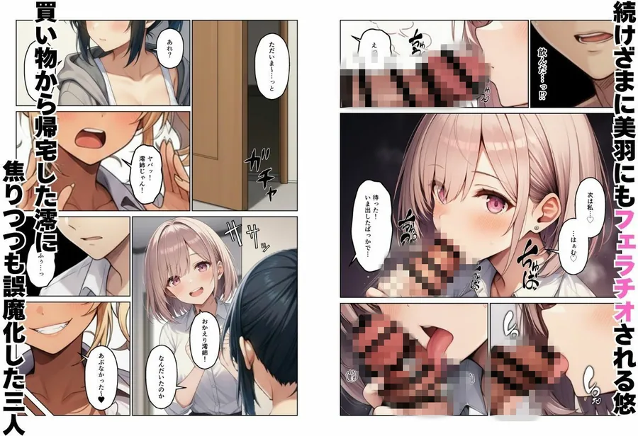 ギャル×幼馴染とハーレムになりました サンプル画像 7