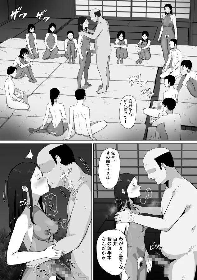 合宿の夜にセックスして妊娠するのが当たり前の学校 サンプル画像 7