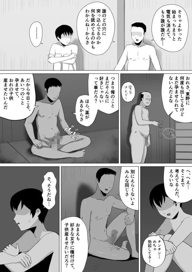 合宿の夜にセックスして妊娠するのが当たり前の学校 サンプル画像 8