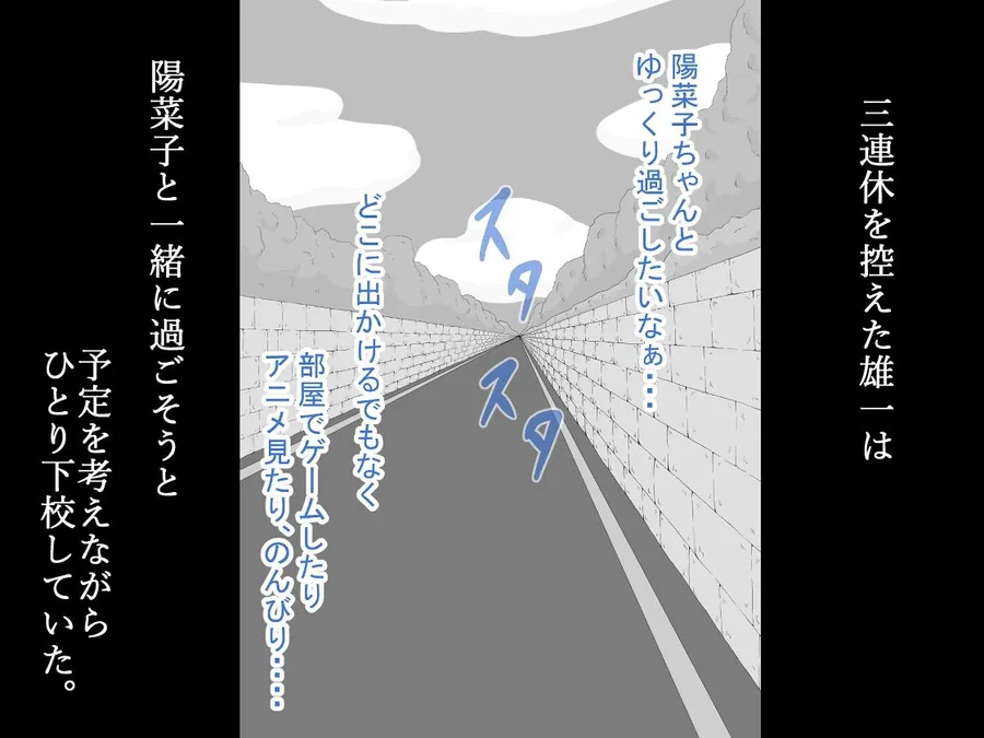 『彼女は狙われている』続 〜陽菜子の性処理報告4〜 サンプル画像 3