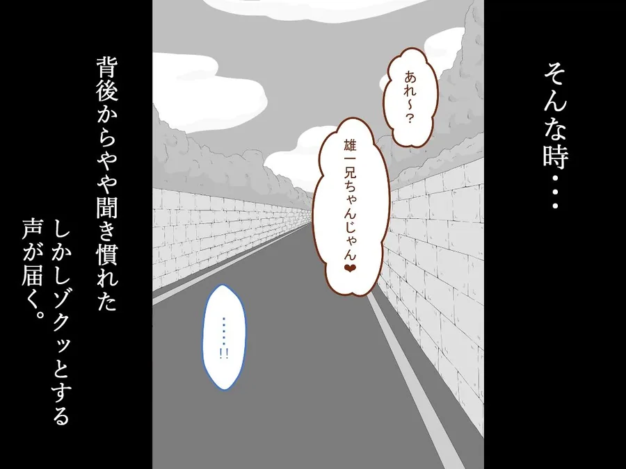 『彼女は狙われている』続 〜陽菜子の性処理報告4〜 サンプル画像 4