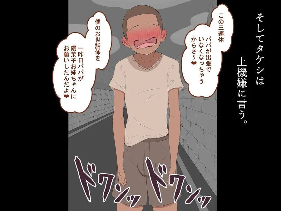 『彼女は狙われている』続 〜陽菜子の性処理報告4〜 サンプル画像 6
