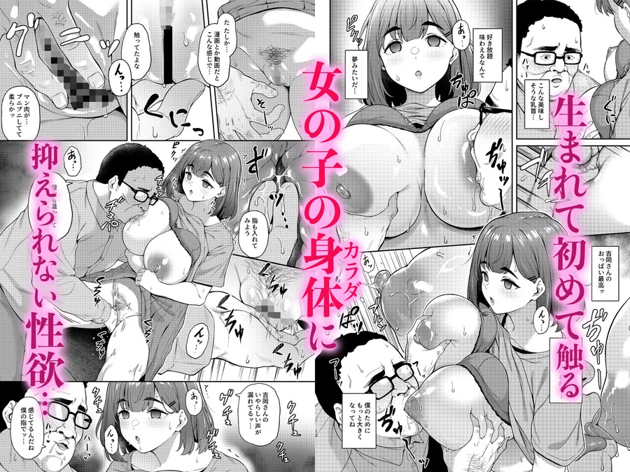 瞳の奥にある黒いところ サンプル画像 4