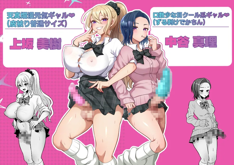 ふたなりギャルしか勝たん サンプル画像 2