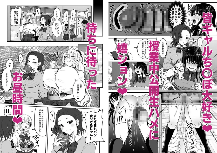 ふたなりギャルしか勝たん サンプル画像 4