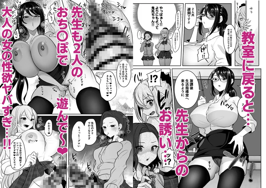 ふたなりギャルしか勝たん サンプル画像 6