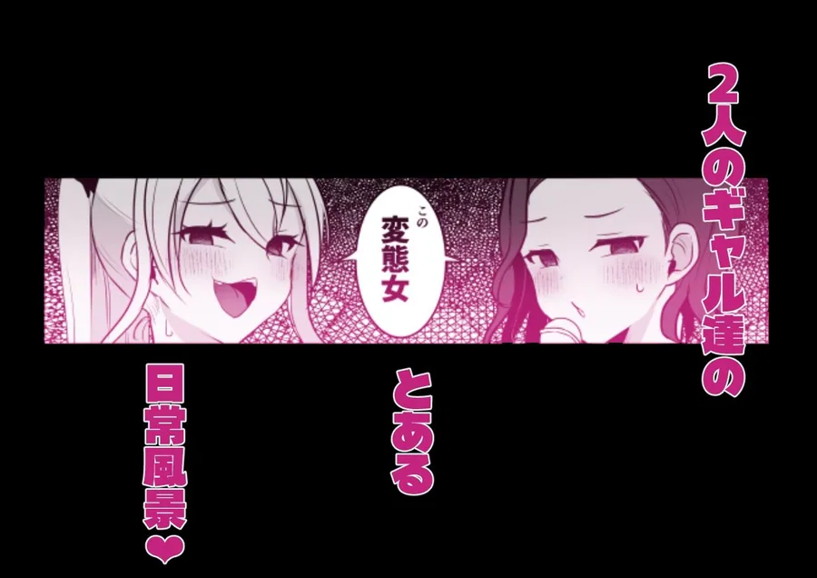 ふたなりギャルしか勝たん サンプル画像 7