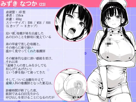 新人巨乳看護師を乳腺マッサージで開発する話 サンプル画像 2