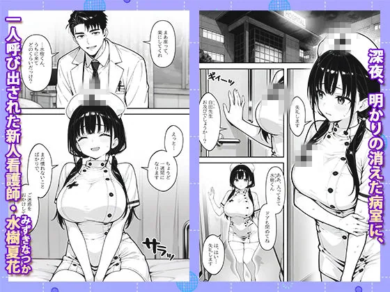 新人巨乳看護師を乳腺マッサージで開発する話 サンプル画像 3