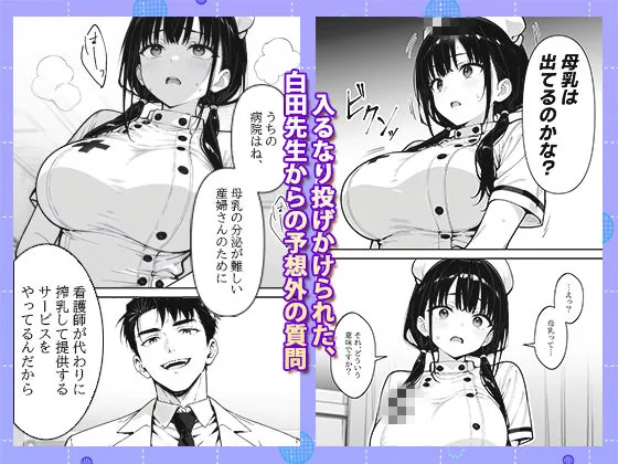 新人巨乳看護師を乳腺マッサージで開発する話 サンプル画像 4