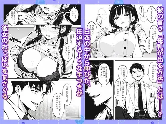 新人巨乳看護師を乳腺マッサージで開発する話 サンプル画像 5