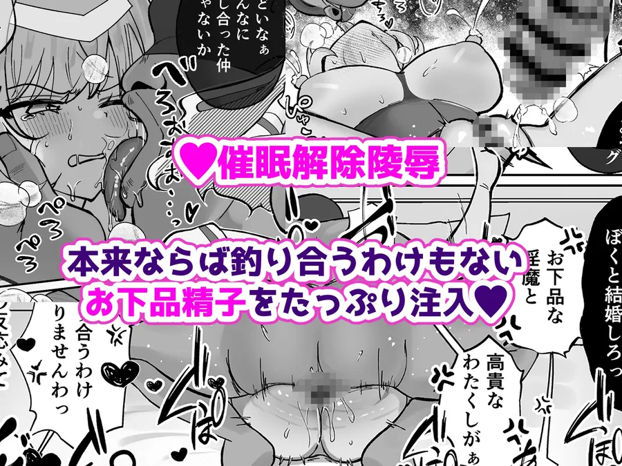 お嬢様戦士ノーブル〜イチャラブ催●なんてありえませんわ〜 サンプル画像 5