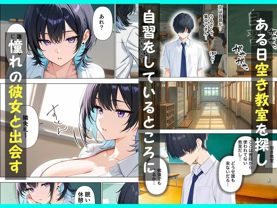 童貞陰キャの僕がジト目クールギャルと絶頂しないと出られない部屋で生ハメセックスしまくる話 サンプル画像 3