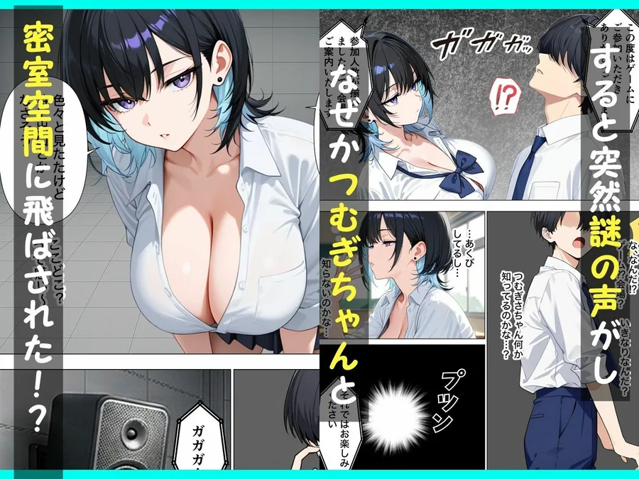 童貞陰キャの僕がジト目クールギャルと絶頂しないと出られない部屋で生ハメセックスしまくる話 サンプル画像 4