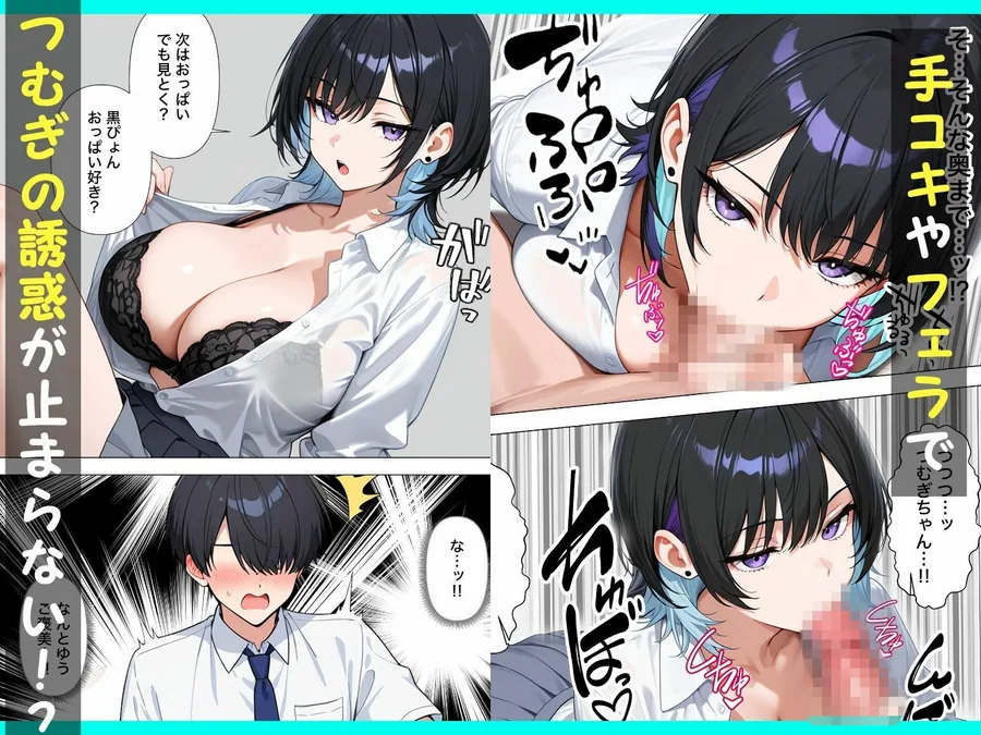 童貞陰キャの僕がジト目クールギャルと絶頂しないと出られない部屋で生ハメセックスしまくる話 サンプル画像 6