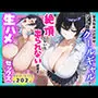 童貞陰キャの僕がジト目クールギャルと絶頂しないと出られない部屋で生ハメセックスしまくる話