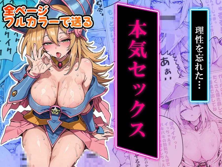淫乱魔術師はまだまだヤリたりない サンプル画像 3