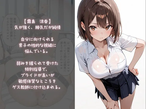 強●性教育【勝気なJKを放課後性感開発調教】中出し肉便器に堕ちる処女 サンプル画像 2