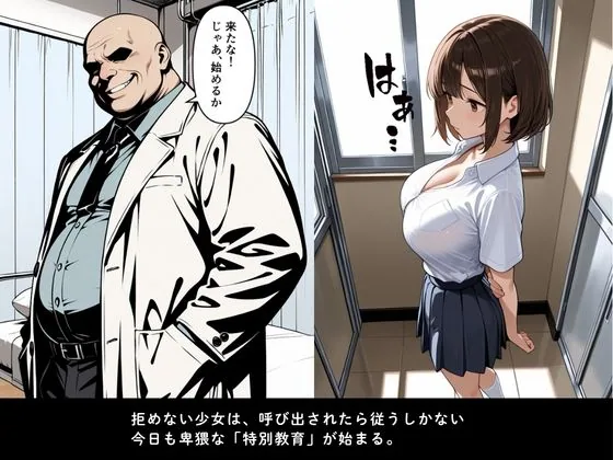 強●性教育【勝気なJKを放課後性感開発調教】中出し肉便器に堕ちる処女 サンプル画像 4
