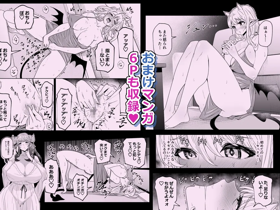 オ○ホ販売員のサキュバスがオ○ホにされちゃう話 サンプル画像 7