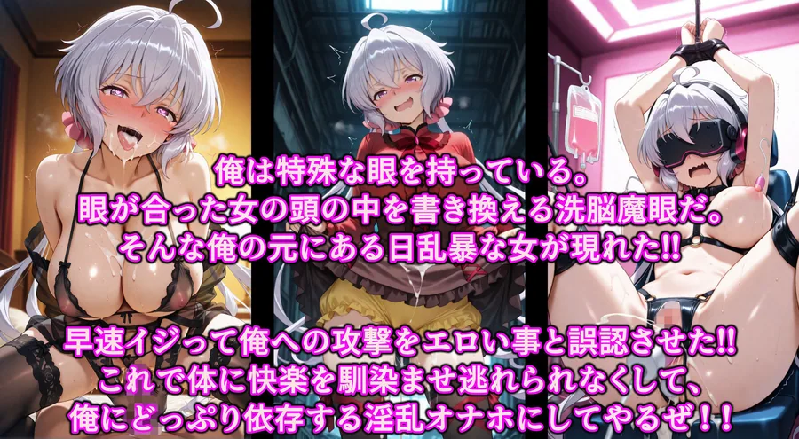 認識イジってドスケベバトル！！洗脳魔眼でいいなり勝ち気なエロ乳娘♪全穴絶頂調教で俺にゾッコン淫乱オナホ サンプル画像 2