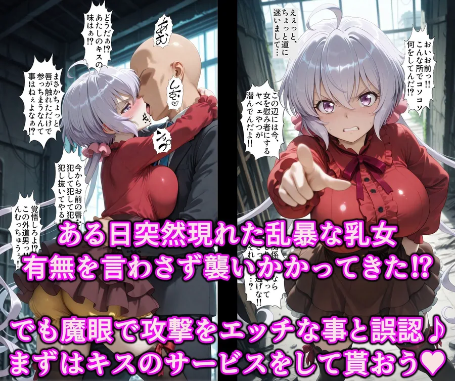 認識イジってドスケベバトル！！洗脳魔眼でいいなり勝ち気なエロ乳娘♪全穴絶頂調教で俺にゾッコン淫乱オナホ サンプル画像 3