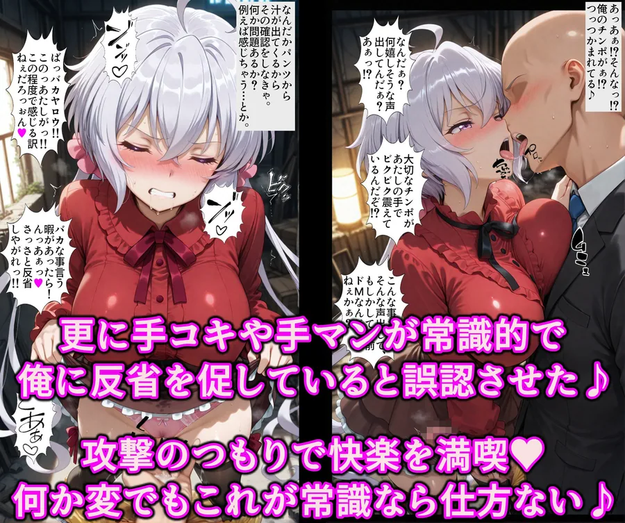認識イジってドスケベバトル！！洗脳魔眼でいいなり勝ち気なエロ乳娘♪全穴絶頂調教で俺にゾッコン淫乱オナホ サンプル画像 4