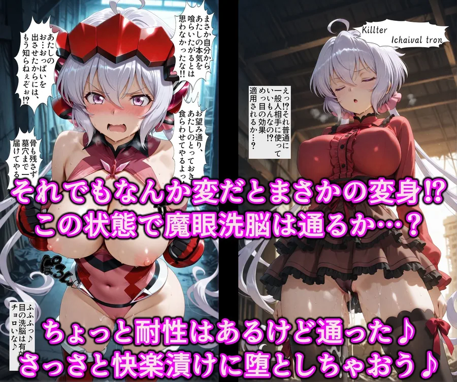 認識イジってドスケベバトル！！洗脳魔眼でいいなり勝ち気なエロ乳娘♪全穴絶頂調教で俺にゾッコン淫乱オナホ サンプル画像 5