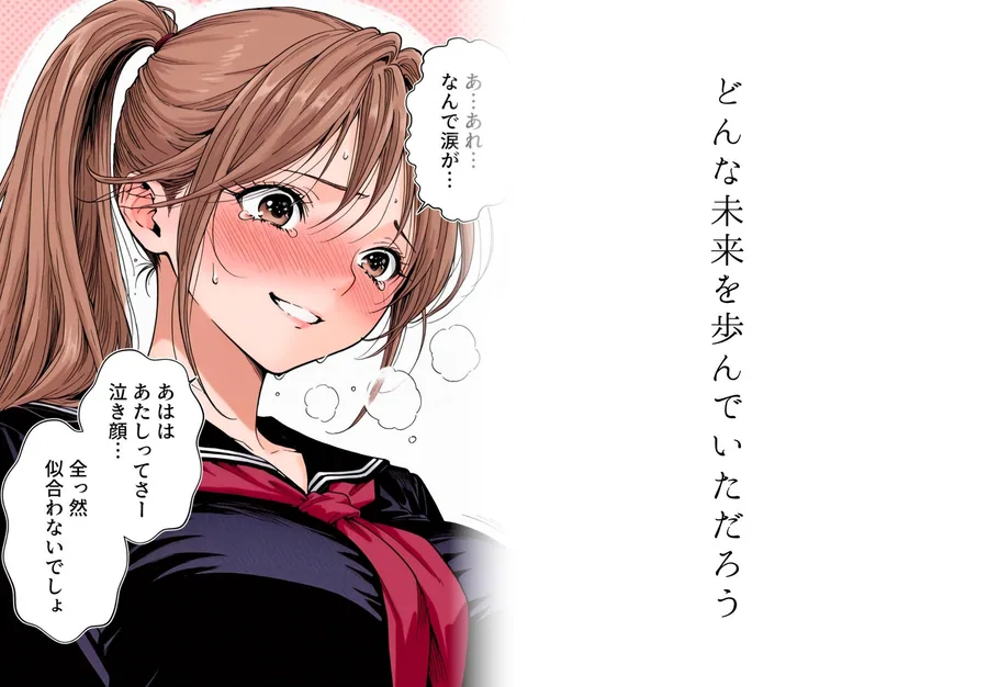 完熟ベリー101％ Vol.2 〜もしポニーテールの彼女を選んでいたら〜 サンプル画像 3