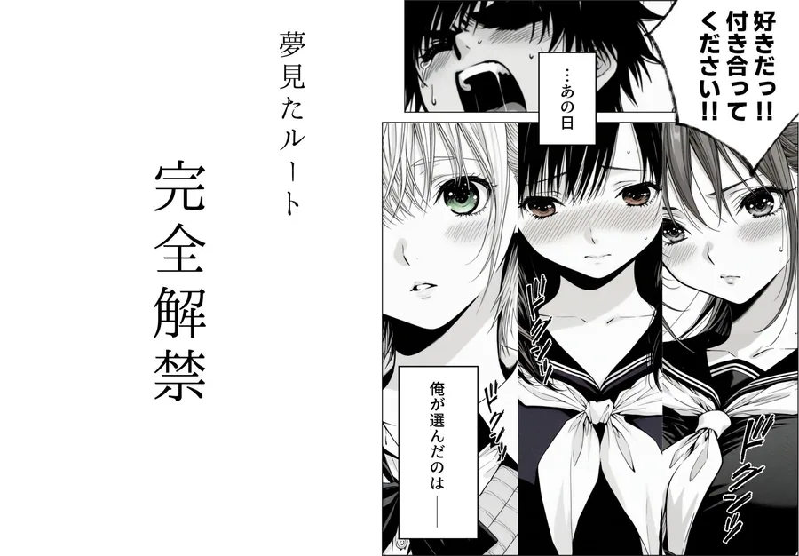 完熟ベリー101％ Vol.2 〜もしポニーテールの彼女を選んでいたら〜 サンプル画像 4