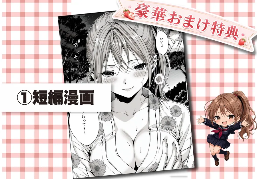 完熟ベリー101％ Vol.2 〜もしポニーテールの彼女を選んでいたら〜 サンプル画像 8