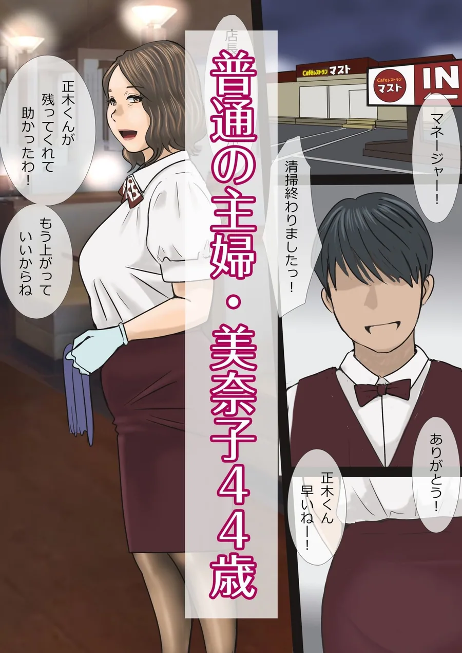 妻の美奈子が寝取られやすくて困る サンプル画像 2