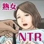 妻の美奈子が寝取られやすくて困る