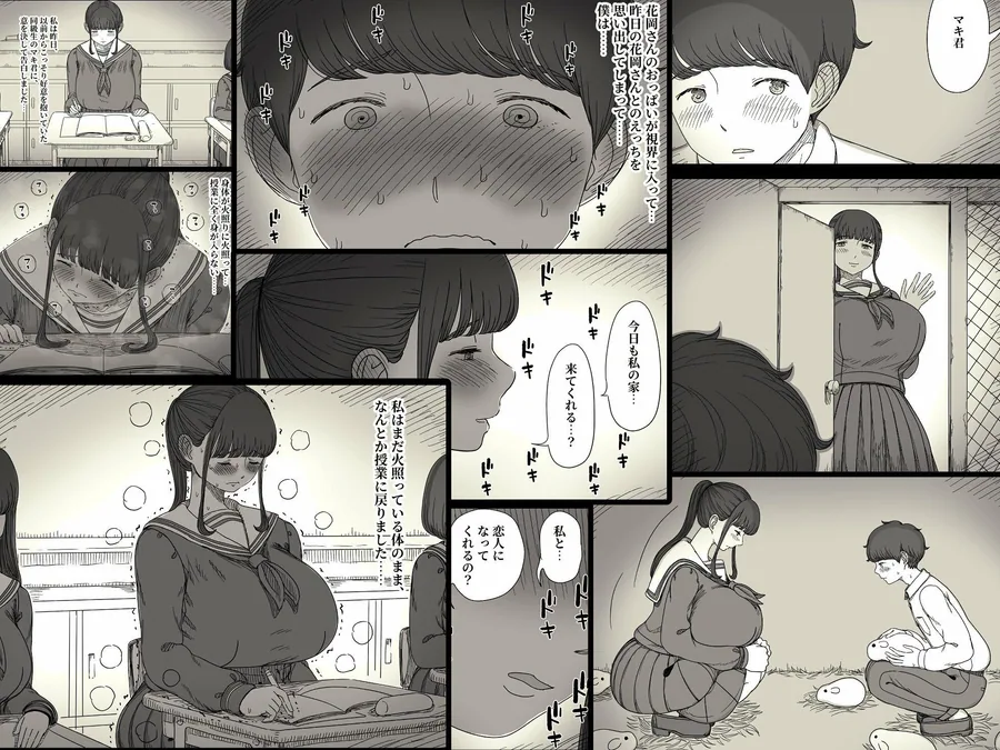 長身女子に食べられる2 サンプル画像 5