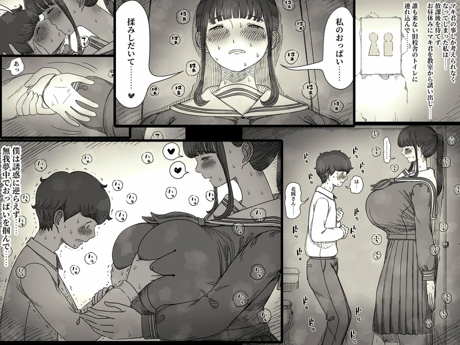 長身女子に食べられる2 サンプル画像 6