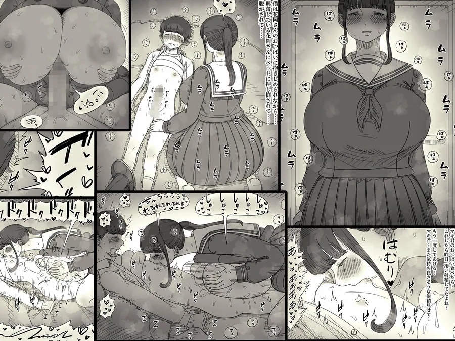 長身女子に食べられる2 サンプル画像 8