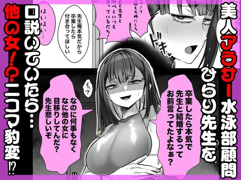アラサー水泳部顧問ひらり先生 サンプル画像 2