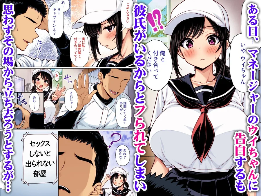 告白してフられたのに部室がセックスしないと出られない部屋になっていた  カラー版 サンプル画像 2