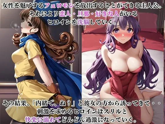 ヒロインNTR物語〜ア〇ーナ＆ム〇ンブルク王女を寝取ってオナホ化するまでの一部始終〜 サンプル画像 2
