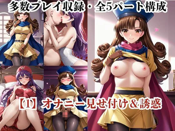 ヒロインNTR物語〜ア〇ーナ＆ム〇ンブルク王女を寝取ってオナホ化するまでの一部始終〜 サンプル画像 3
