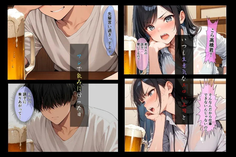 いつも生意気な爆乳上司を中出しセックスでわからせる話。 サンプル画像 2