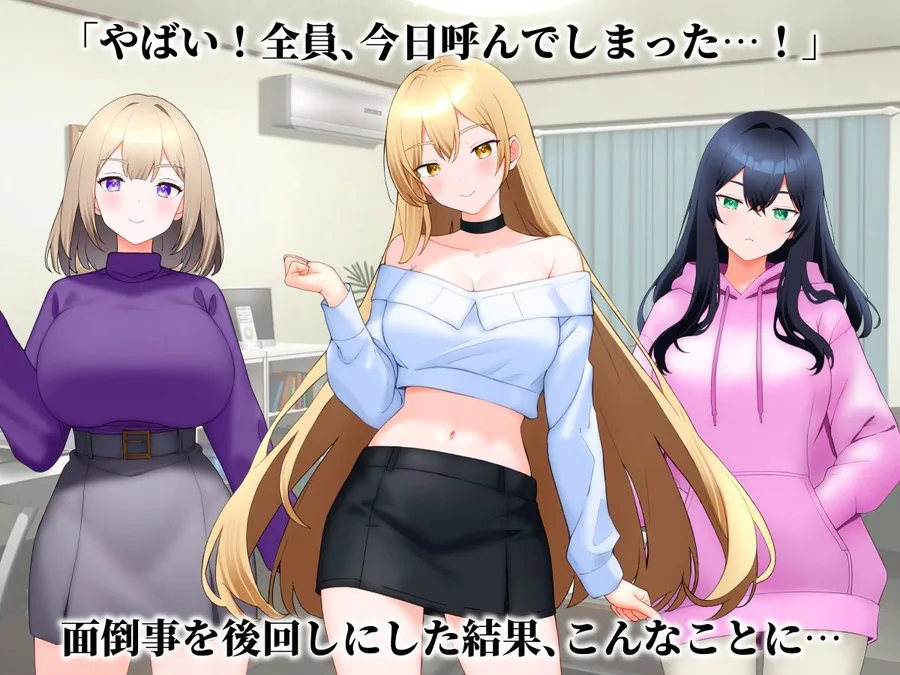 ギャル3人と同時マッチングした話。 サンプル画像 2