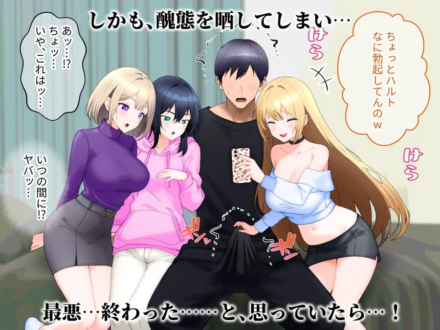 ギャル3人と同時マッチングした話。 サンプル画像 3
