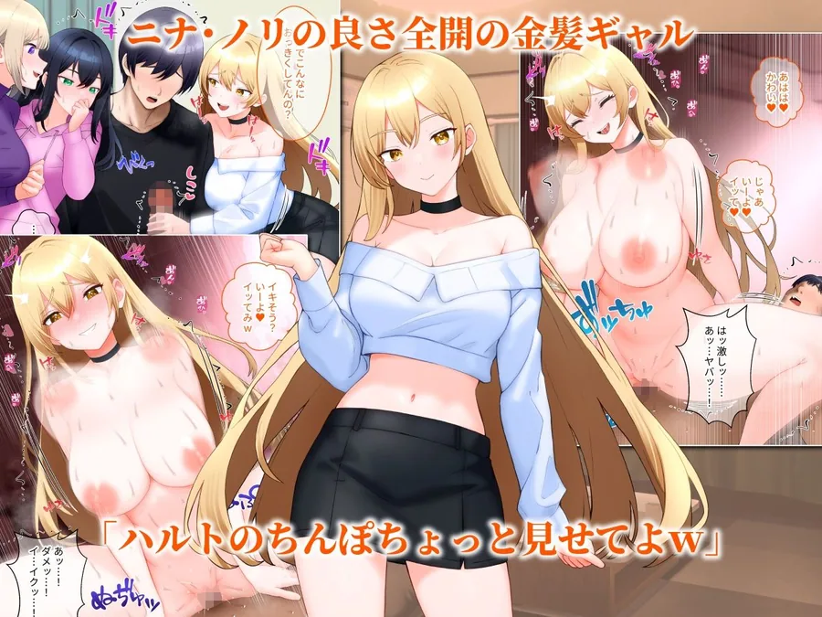 ギャル3人と同時マッチングした話。 サンプル画像 4