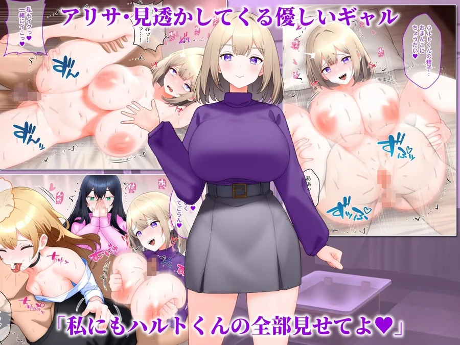 ギャル3人と同時マッチングした話。 サンプル画像 5