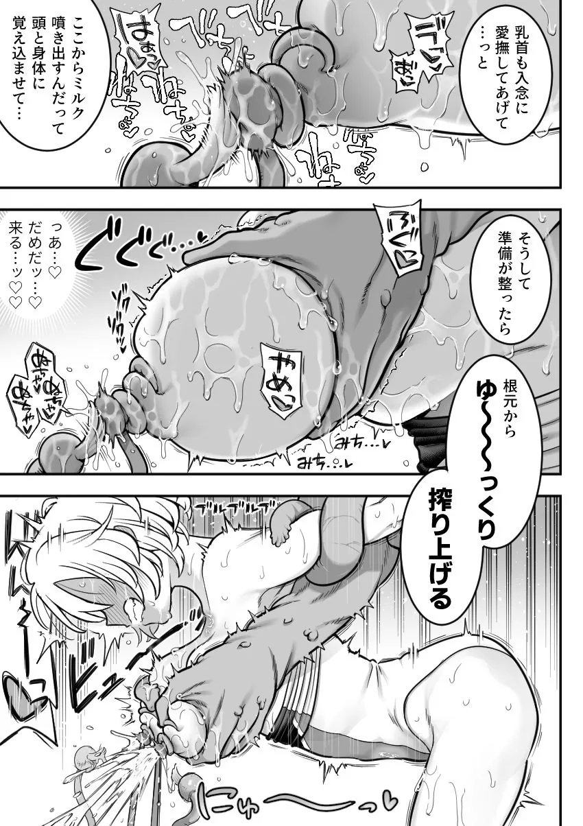 魔法少女敗北2-環触手陵●編- サンプル画像 8