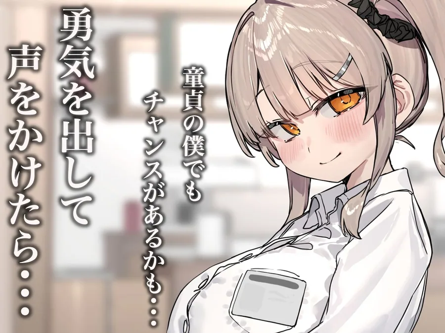 ずっと憧れてたカフェ店員がとんでもないメス○キだったので僕の巨根でワカラせてあげようと思います サンプル画像 3