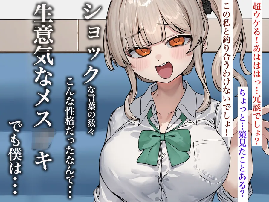 ずっと憧れてたカフェ店員がとんでもないメス○キだったので僕の巨根でワカラせてあげようと思います サンプル画像 4